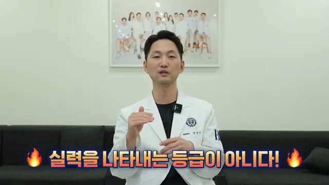 인비절라인 등급 설명 영상 0:18 장면