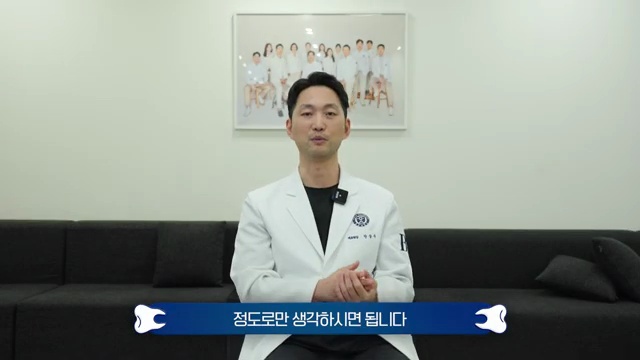 인비절라인 등급 설명 영상 2:44 장면