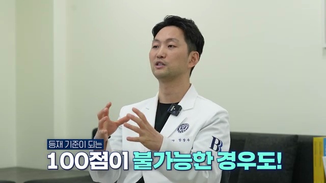 인비절라인 등급 설명 영상 3:58 장면