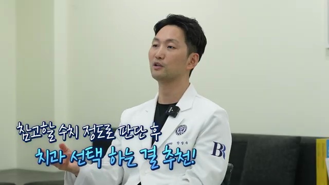 인비절라인 등급 설명 영상 5:48 장면