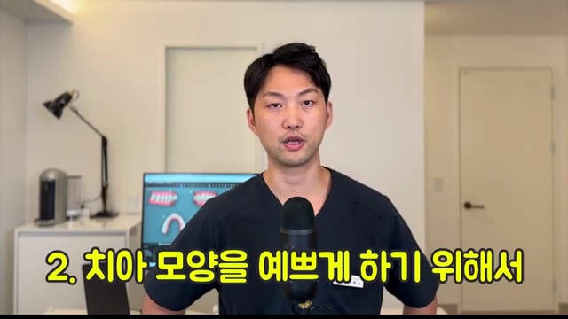 치아삭제 원하지 않으면 하지마세요!