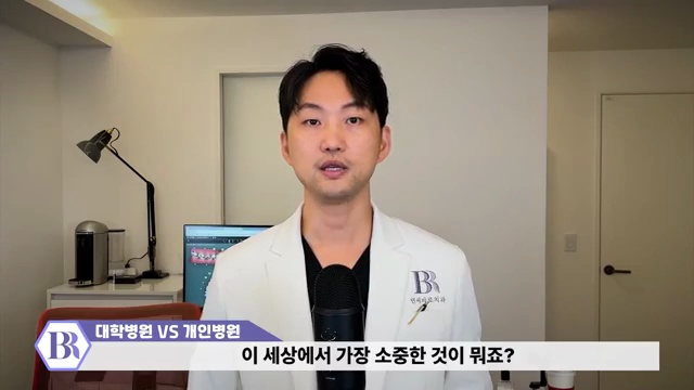 대학병원과 개인병원 어디를 가는 게 좋을까?