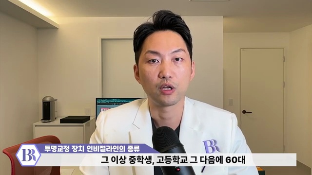 2023년 최신버전) 투명교정 인비절라인 종류 전부 알려드립니다! #인비절라인 #치아교정 #invisalign