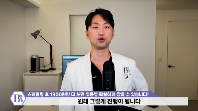 치과영업비밀이 1900원 _ 잇몸에서 피날때 약국에서 1900원만 더 쓰면 잇몸병 확실하게 해결할 수 있습니다. 스케일링 스켈링 잇몸치료