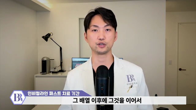 인비절라인 퍼스트 (invisalign first) 소아 투명교정  치료 기간은 얼마나 걸릴까? #투명교정 #소아교정