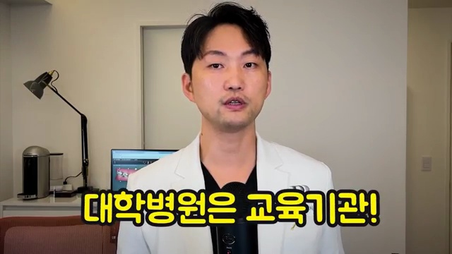 대학병원과 개인병원 어디를 가는 게 좋을까?