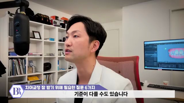 15년차 치과교정과 원장이 말해주는 호구 방지 질문 6가지