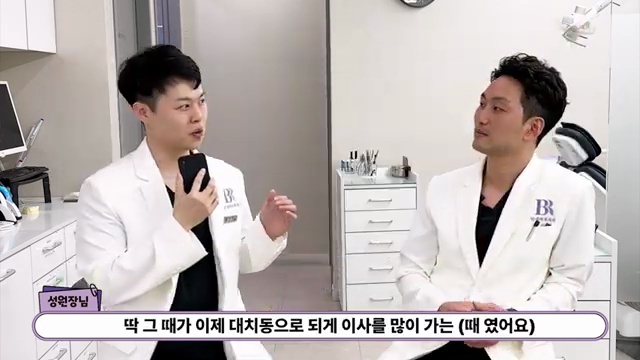 치과의사는 학생 때 어떻게 공부했을까???? #대치동교육 #입시 #치대