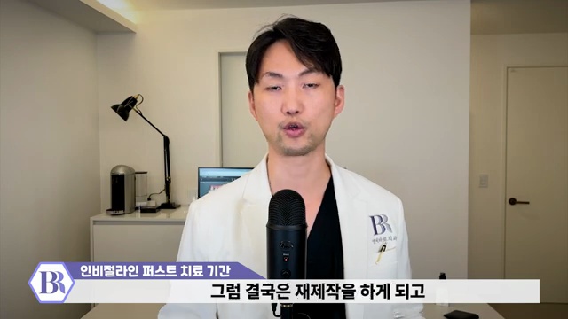 인비절라인 퍼스트 (invisalign first) 소아 투명교정  치료 기간은 얼마나 걸릴까? #투명교정 #소아교정