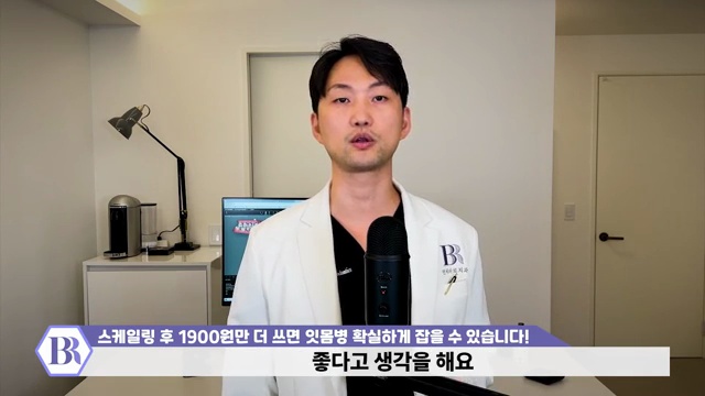 치과영업비밀이 1900원 _ 잇몸에서 피날때 약국에서 1900원만 더 쓰면 잇몸병 확실하게 해결할 수 있습니다. 스케일링 스켈링 잇몸치료