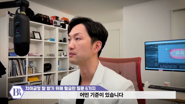 15년차 치과교정과 원장이 말해주는 호구 방지 질문 6가지