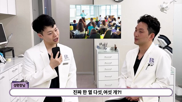 치과의사는 학생 때 어떻게 공부했을까???? #대치동교육 #입시 #치대