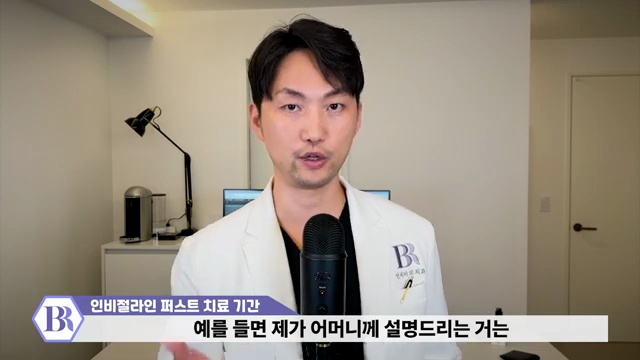 인비절라인 퍼스트 (invisalign first) 소아 투명교정  치료 기간은 얼마나 걸릴까? #투명교정 #소아교정