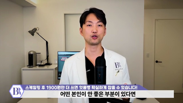치과영업비밀이 1900원 _ 잇몸에서 피날때 약국에서 1900원만 더 쓰면 잇몸병 확실하게 해결할 수 있습니다. 스케일링 스켈링 잇몸치료