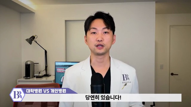 대학병원과 개인병원 어디를 가는 게 좋을까?