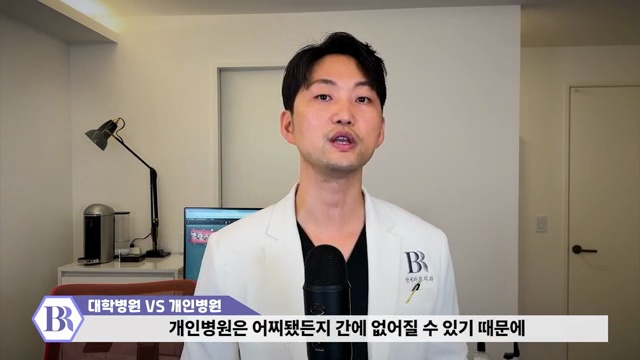 대학병원과 개인병원 어디를 가는 게 좋을까?