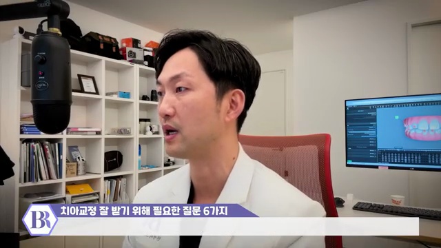 15년차 치과교정과 원장이 말해주는 호구 방지 질문 6가지