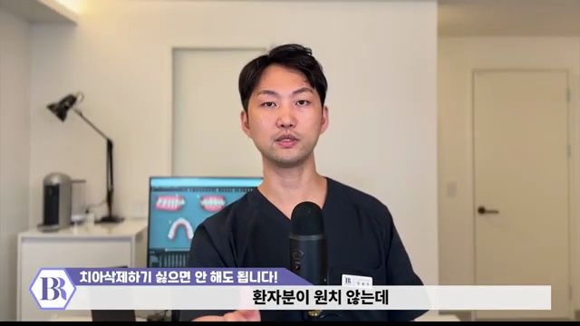 치아삭제 원하지 않으면 하지마세요!