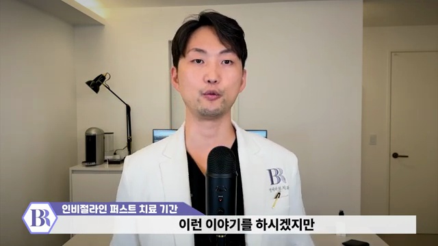 인비절라인 퍼스트 (invisalign first) 소아 투명교정  치료 기간은 얼마나 걸릴까? #투명교정 #소아교정