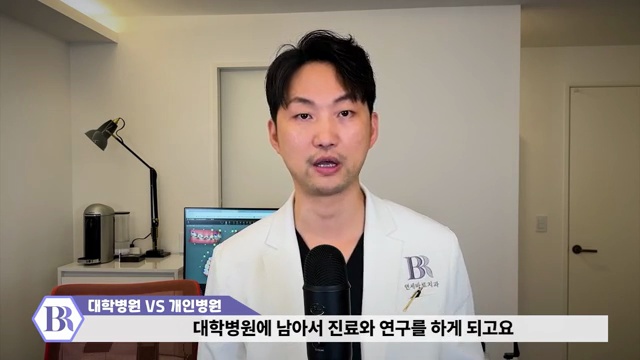 대학병원과 개인병원 어디를 가는 게 좋을까?