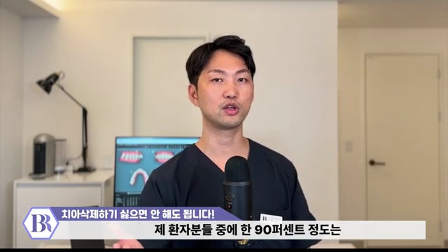 치아삭제 원하지 않으면 하지마세요!