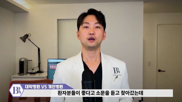 대학병원과 개인병원 어디를 가는 게 좋을까?