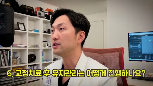 15년차 치과교정과 원장이 말해주는 호구 방지 질문 6가지