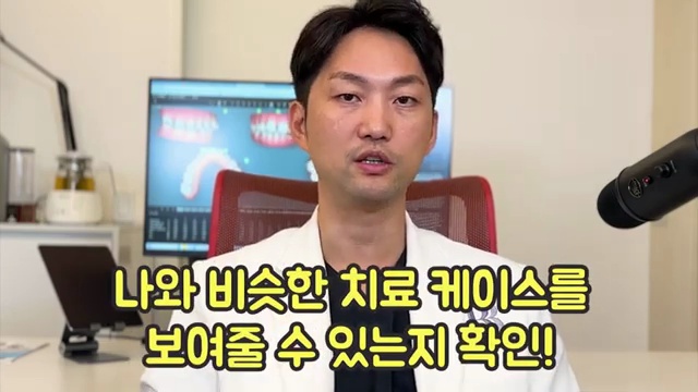 '인비절라인'만 권하는 치과는 당장 병원 뛰쳐나오세요! #인비절라인