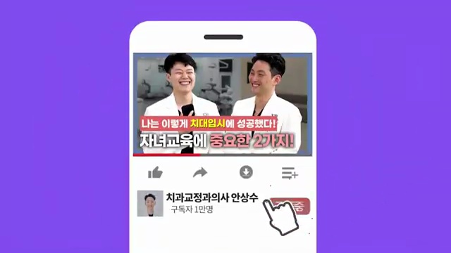 치과의사는 학생 때 어떻게 공부했을까???? #대치동교육 #입시 #치대