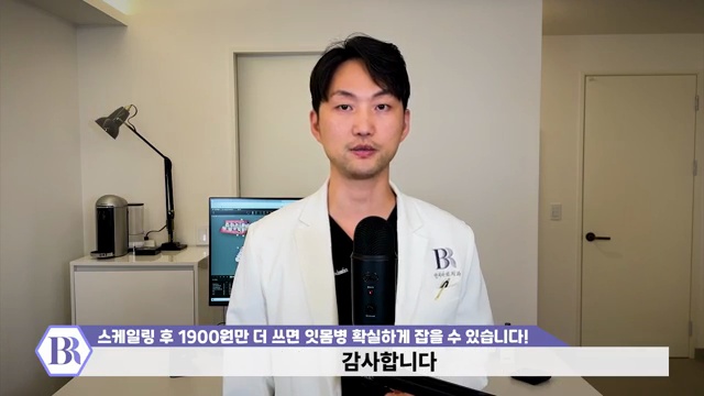 치과영업비밀이 1900원 _ 잇몸에서 피날때 약국에서 1900원만 더 쓰면 잇몸병 확실하게 해결할 수 있습니다. 스케일링 스켈링 잇몸치료