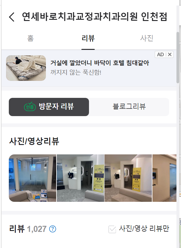 구월동 교정치과 인비절라인 철사교정 모두 많이 하는 곳