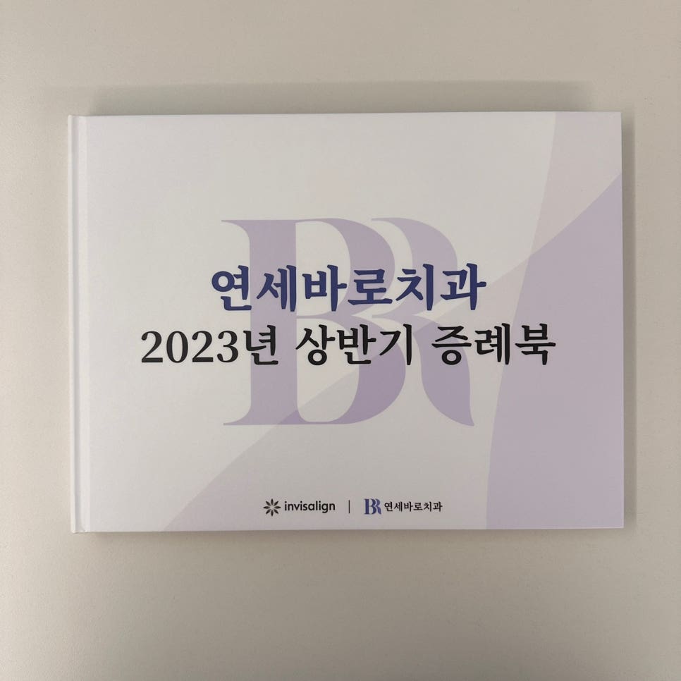 구월동 교정치과 인비절라인 철사교정 모두 많이 하는 곳