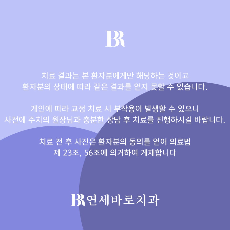 임플란트 있는데 투명교정 인비절라인 가능한가?