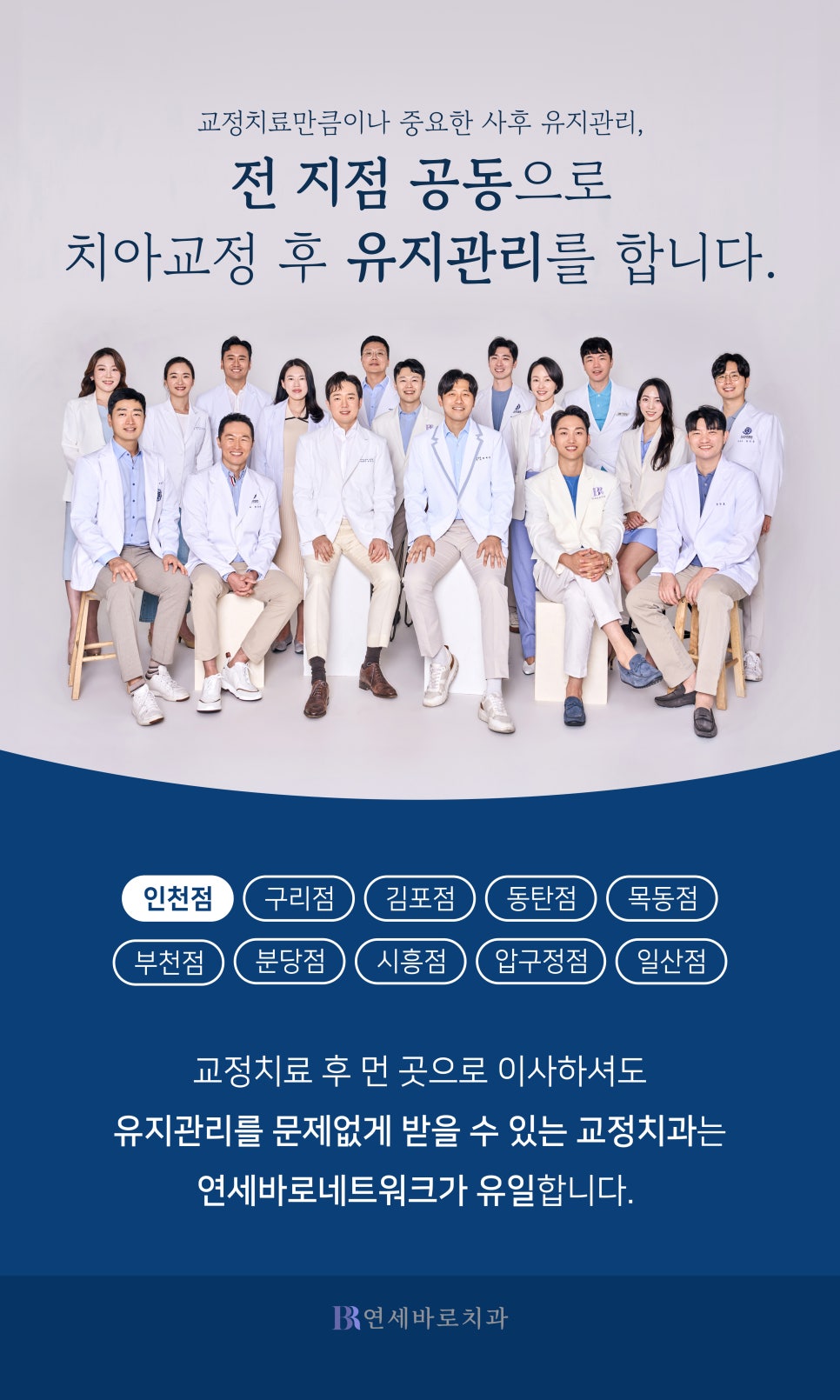 인비절라인은 수련의 때 배우는 치료가 아닙니다. 인비절라인 후기기록 겸 알려드리는 정보