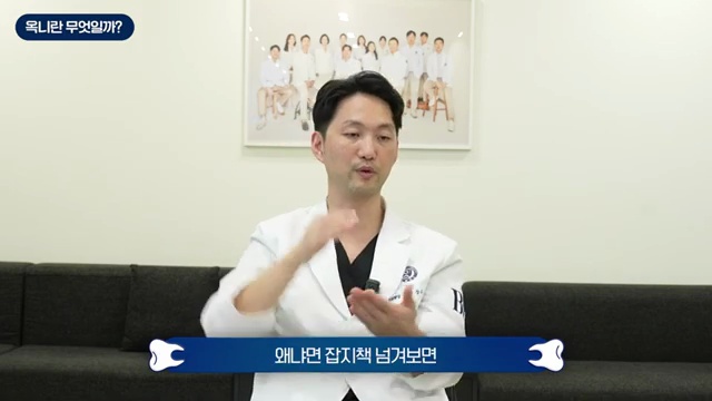 발치 교정하면 무조건 옥니? 99%는 모르는 옥니 예방법