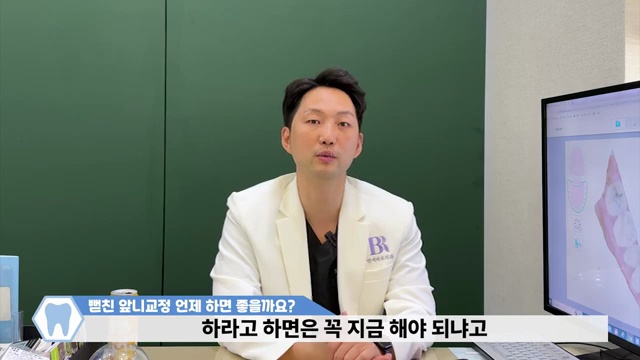 우리아이 뻗친 앞니 교정방법과 교정기간을 알려드립니다!