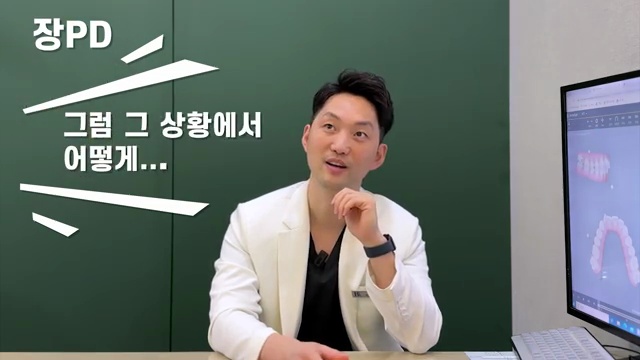 인비절라인 교정장치가 불량일 때 대처 방법│투명교정장치 불량