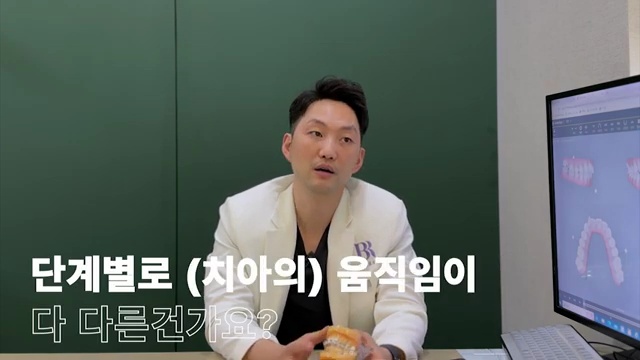 투명교정 인비절라인! 단계별로 아픈 부위가 다르다?!