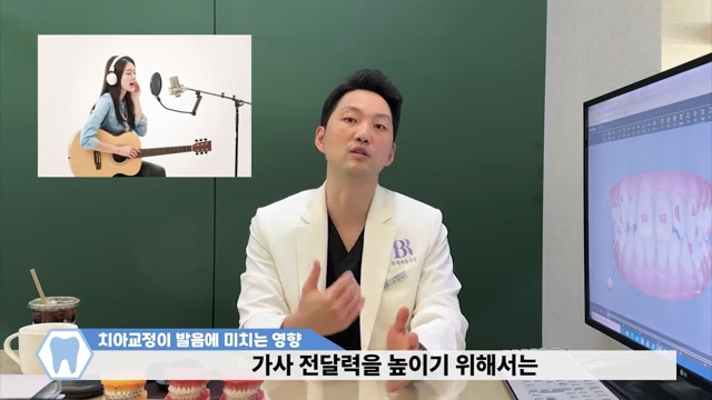 치과의사가 알려주는 치아교정 & 발음 상관관계│짧은 시간 안에 발음이 좋아지는 꿀팁! │노홍철 th 발음