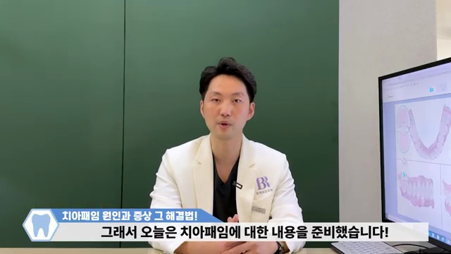 치아패임은 노화현상이 아닙니다!!