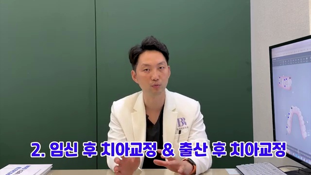 임신하면 치아와 잇몸이 정말 안 좋아질까??? #임신 #치아교정