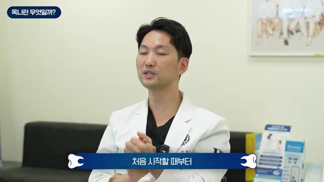 발치 교정하면 무조건 옥니? 99%는 모르는 옥니 예방법