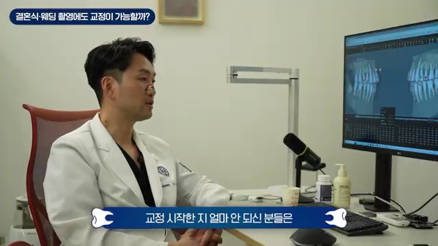 교정하고 웨딩 촬영? 평생 남는 사진 망치기 전에 무조건 보세요