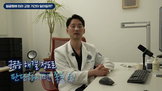 얼굴형에 따라 치아교정 기간이 달라진다고? 의사가 알려주는 충격적인 사실