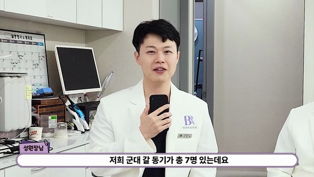 치과의사 군대이야기 경기도 공중보건의 vs 섬 공중보건의