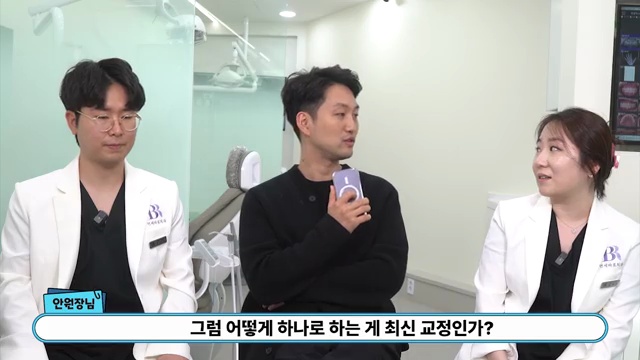 치과의사가 알려주는 옛날교정과 요즘교정