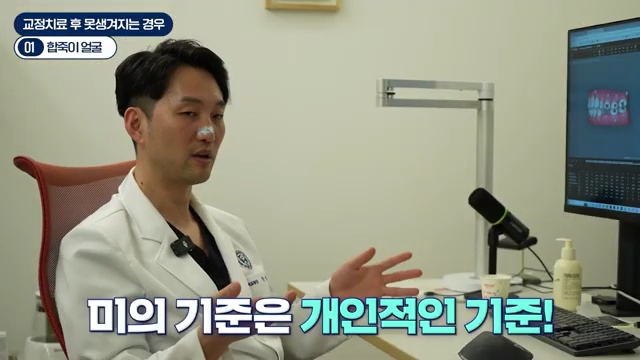 교정했는데 더 못생겨졌다고? 절대 하면 안 되는 3가지 케이스