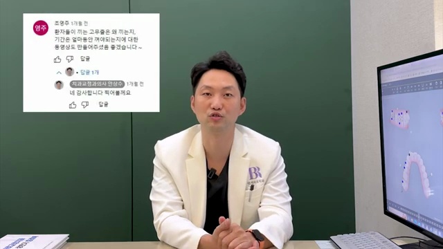 교정치료 중 고무줄 얼마동안 해야 할까?! #치아교정 #고무줄