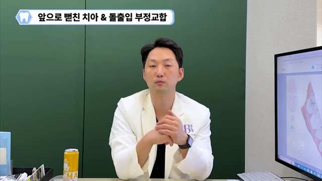 부정교합이신 분들이 치아교정를 해야 하는 이유! #돌출입 #덧니 #주걱턱