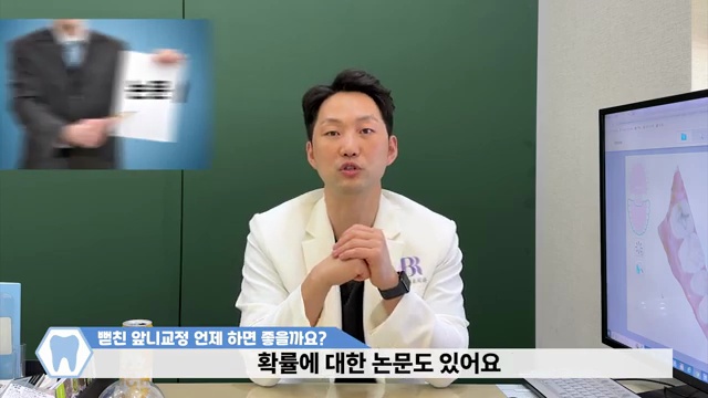 우리아이 뻗친 앞니 교정방법과 교정기간을 알려드립니다!